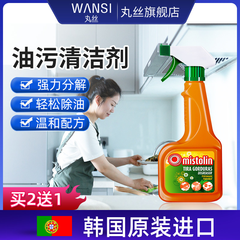 抽油烟机清洗剂强力去油污神器厨房油烟泡沫一喷净家用清洗油渍净