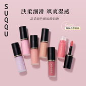 新品 春季 SUQQU晶采润色面部颜彩液液体腮红修容立体修饰持妆