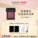 SUQQU晶采立体眼影1.5g立体显色立体持久单色日常正品 日本官方