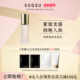 SUQQU绝致艳泽妆前乳30g保湿 提亮紧致隔离轻底妆日本官方正品