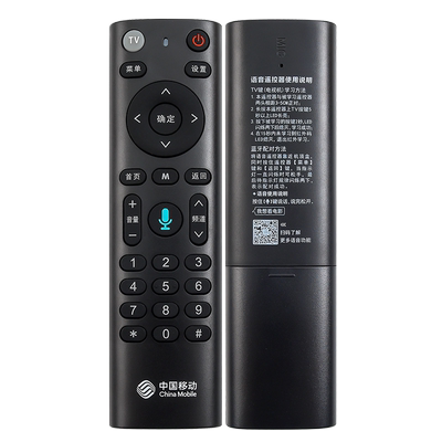 中国移动科大讯飞蓝牙语音XFR8SD-B07-BP00/XFR8SD-BO7-BPOO万能通用魔百和机顶盒电信遥控器带USB接收器