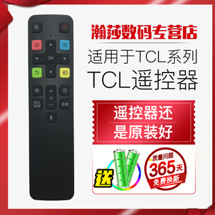 55P3 C49P3 65P3 49P5 65P5 适用于原装 55P5 TCL电视语音遥控器RC801D