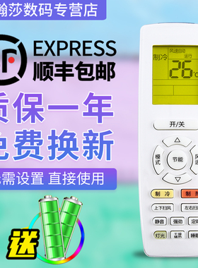 适用原装款格力空调遥控器万能通用yapof3 q力q迪q畅冷静王冷静宝俊越