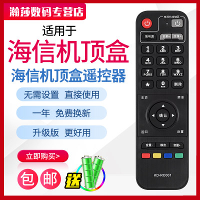 适用于IP906山东IP808H-B海信机