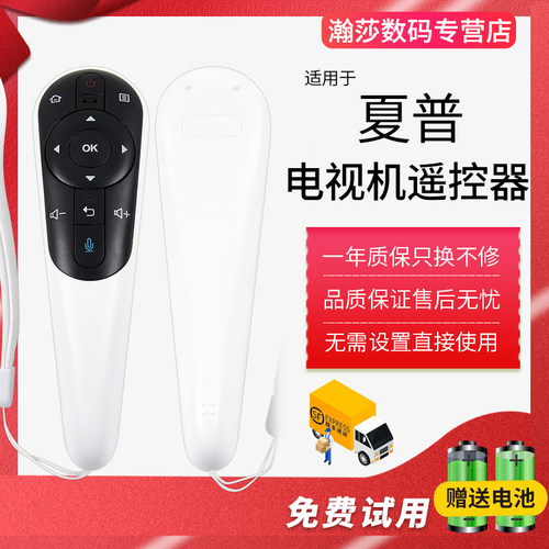 SHARP遥控器夏普电视联想17tv