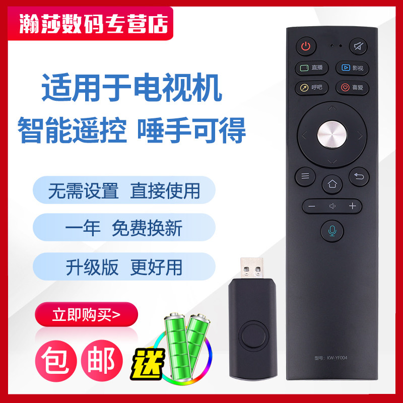 LED43C1/50C1/55K1/58K1遥控器