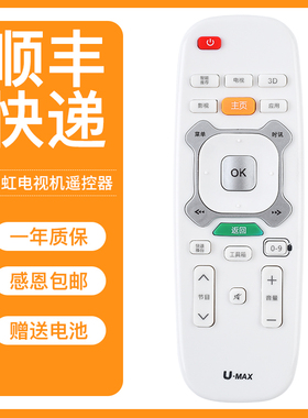 适用于原装长虹液晶电视机遥控器 RIC600 49Q1S 3D50B4500ID 3D51C3000i