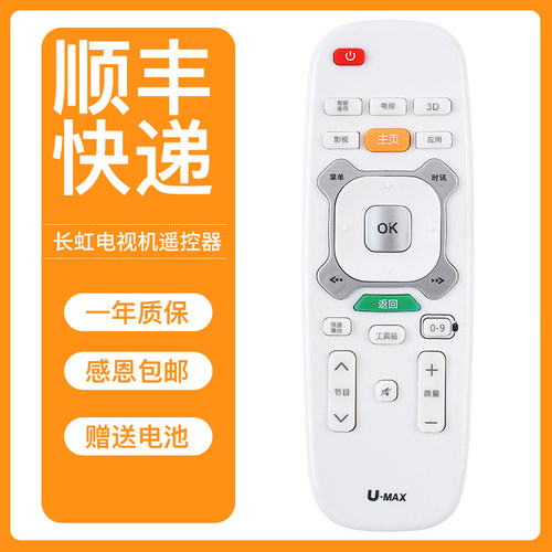 0适用原装液晶电视机遥控器