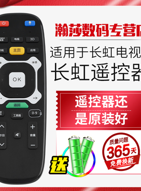 适用于原装长虹智能电视机语音遥控器板UD42B6000ID UD46B6000ID UD47B6000ID 3D42C5000I 3D50C5000I