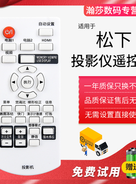 松下P1SDC LB50NT PT-X388C UX326C PT-UX387C投影机/仪遥控器