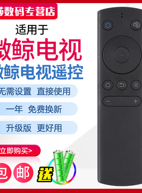 适用于whaley/微鲸电视机遥控器WTV55K2 W55J2 55D2UK 55D2UA 49D2U3000 55D2U3000 43D2F3000