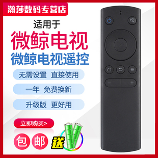 55D2UK W55J2 55D2UA 49D2U3000 43D2F3000 适用于whaley 55D2U3000 微鲸电视机遥控器WTV55K2