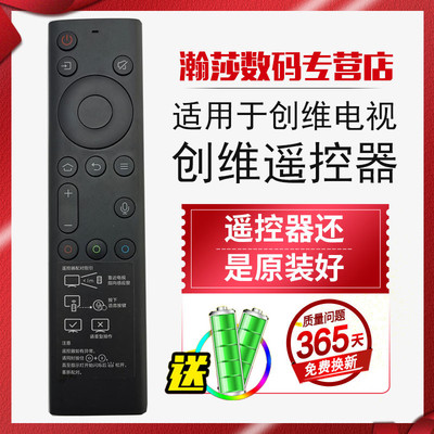 适用于原装创维酷开蓝牙语音遥控器YK-8600J通用02J H5/H5M/H8M/75A