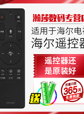 适用于海尔LE43/49C51 LE43A31 LS50A51电视机蓝牙语音声控U16A遥控器