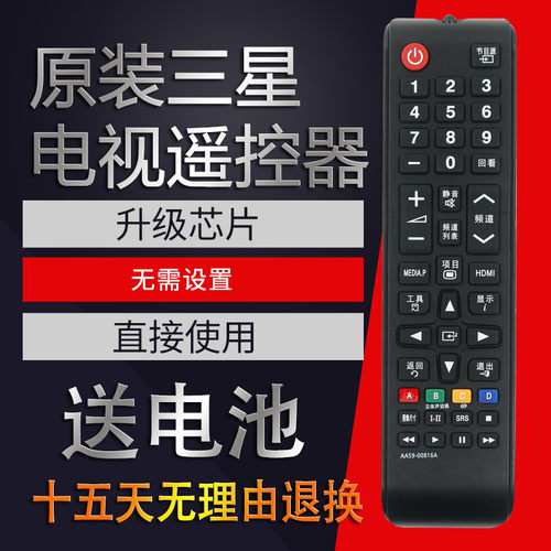 原装品质 无需设置 直接使用 只换不修