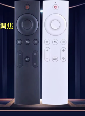 优派小帅暴风投影仪机蓝牙语音遥控器板BHD8 DH12 Pro Q5 Q7 Pro