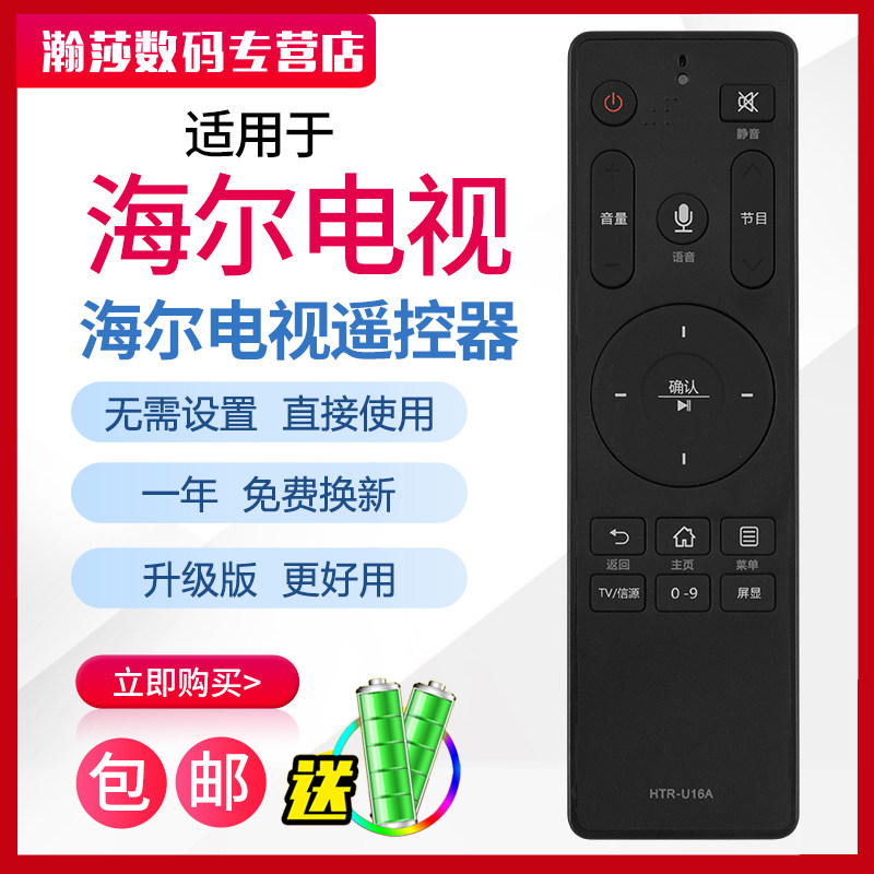 适用于海尔mooka模卡电视语音遥控器 u50h3 u55h3 u65h3