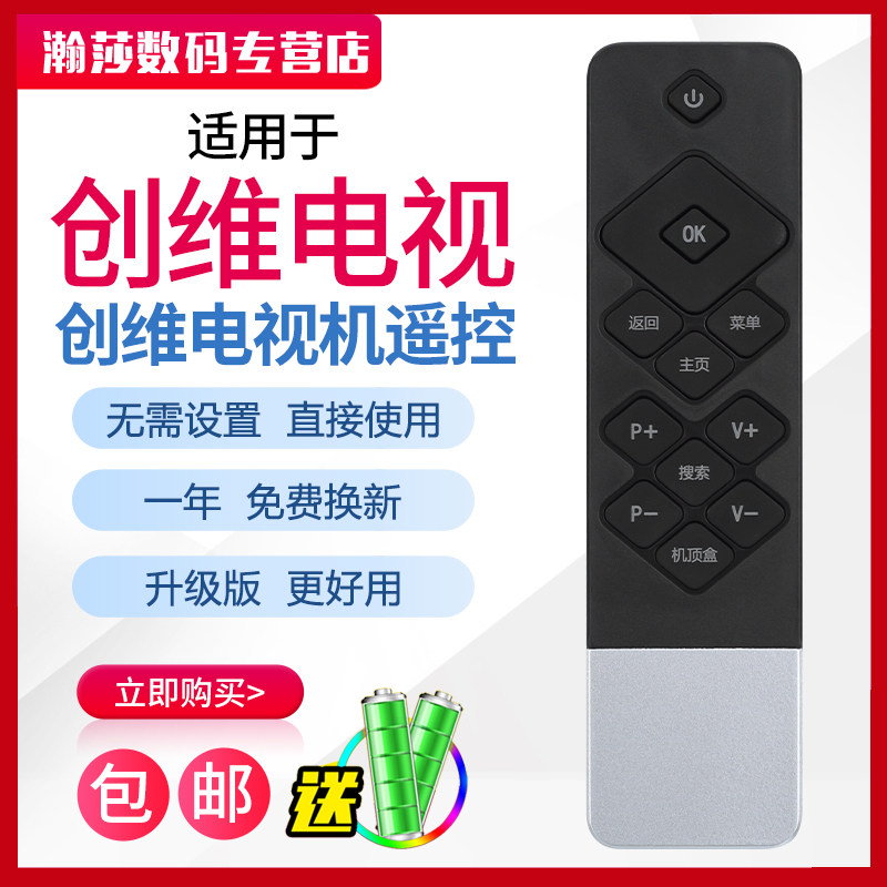 适用于创维cooca酷开电视遥控器U49 K50j 42K1Y K50 A55 K49 K43怎么看?