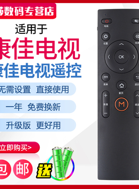 适用于康佳KKTV电视机遥控器LED43 49 50 60 55G9200U 43G16A LED49T60U LED43G9200U LED49G9200U