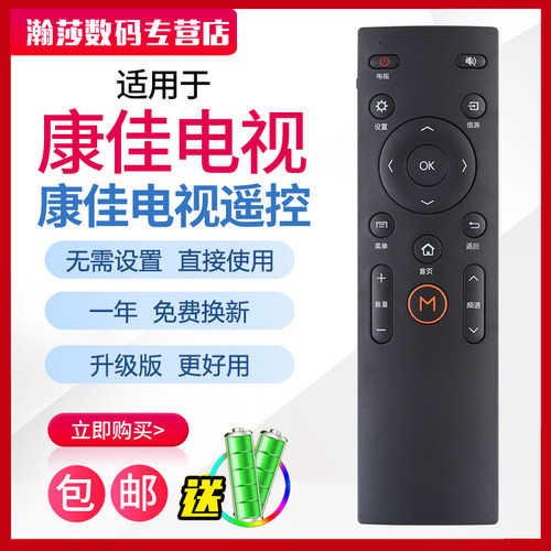 适用于康佳KKTV电视机遥控器LED4