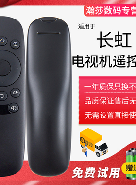 适用原装长虹RID830液晶电视机遥控器42/43/55/50/65D2000I D6000 39 42D2000N 50U3C 55U3 49U1 42U2
