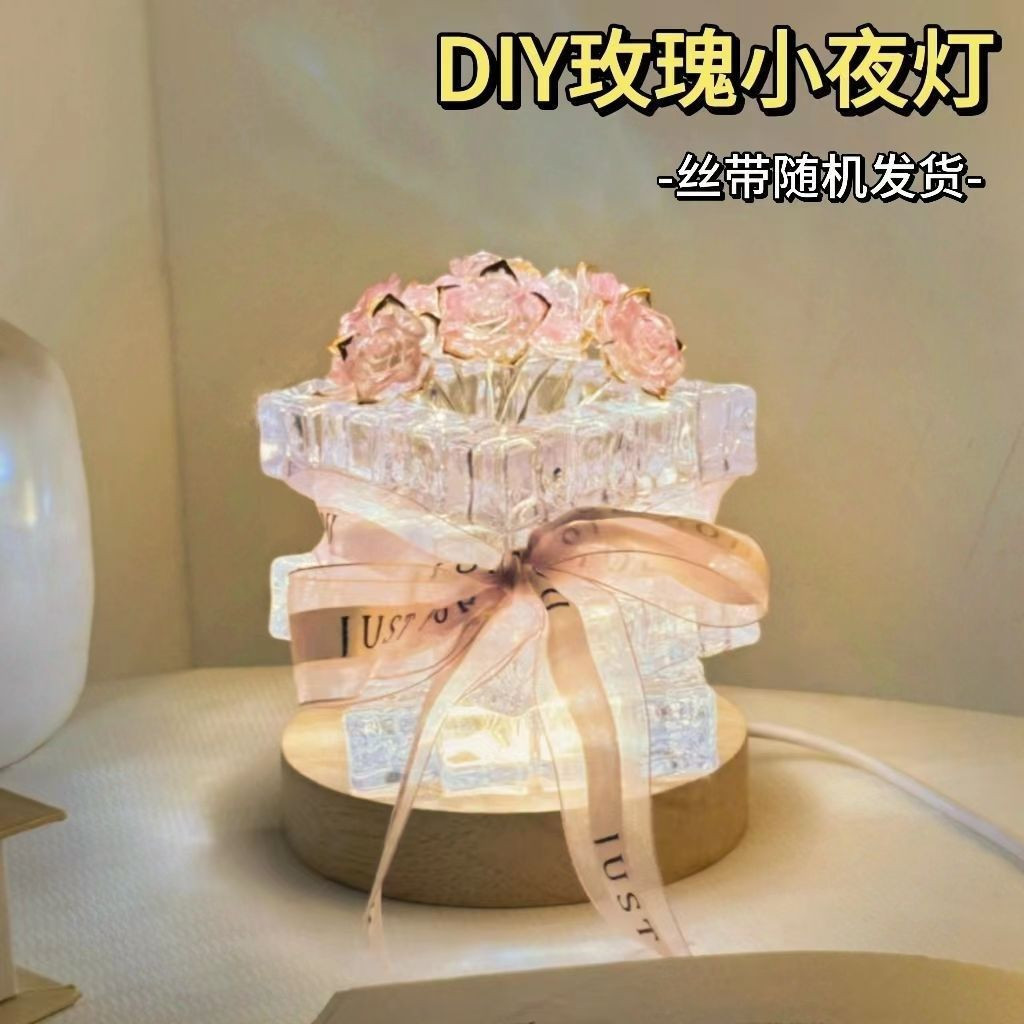 冰块diy玫瑰花小夜灯自制材料包礼物浪漫插电魔方水晶拼装氛围灯
