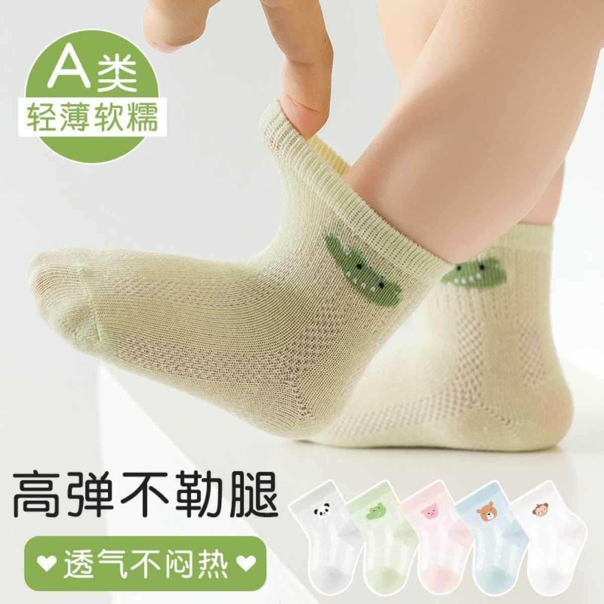 宝宝袜子夏季薄款棉网眼透气婴儿新生儿夏天棉袜儿童短袜中筒