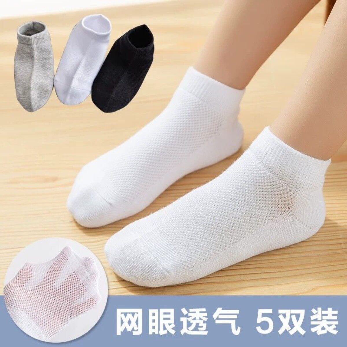 儿童袜子夏季薄款学生白袜网眼透气船袜男童女童宝宝短袜运动演出