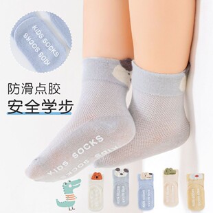 婴儿童地板袜子春夏季薄款棉透气中筒宝宝游乐场防滑早教学步袜