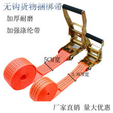 货车用品大全 4.2米货车货物捆绑带拉紧器紧固定收紧绳子绷带车用
