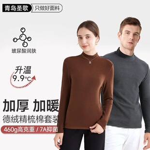 青岛狄罗兰服饰有限公司加厚460g德绒加绒女半高领打底衫可外穿保