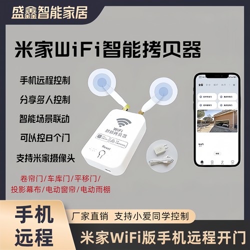 米家天线款APP手机远程控制