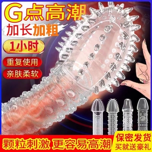 避孕套性冷淡专用女人激情超薄狼牙大颗粒超鸟官方旗舰店性兽带刺