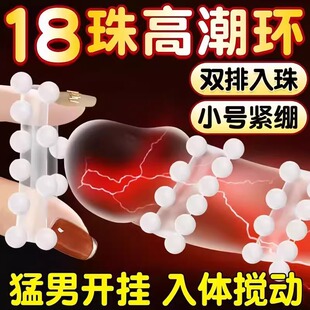 入珠避孕套锁精环男用防射高潮成人情趣套性兽带刺杜蕾斯安全套