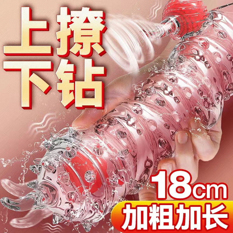 震动狼牙棒避孕男女士专用套调情趣用品加长加粗30厘米阴茎套