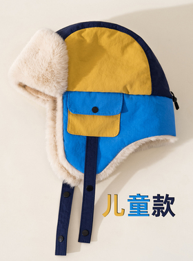 拼色儿童雷锋帽男女童加绒加厚保暖冬季防水防风小学生中童护耳帽