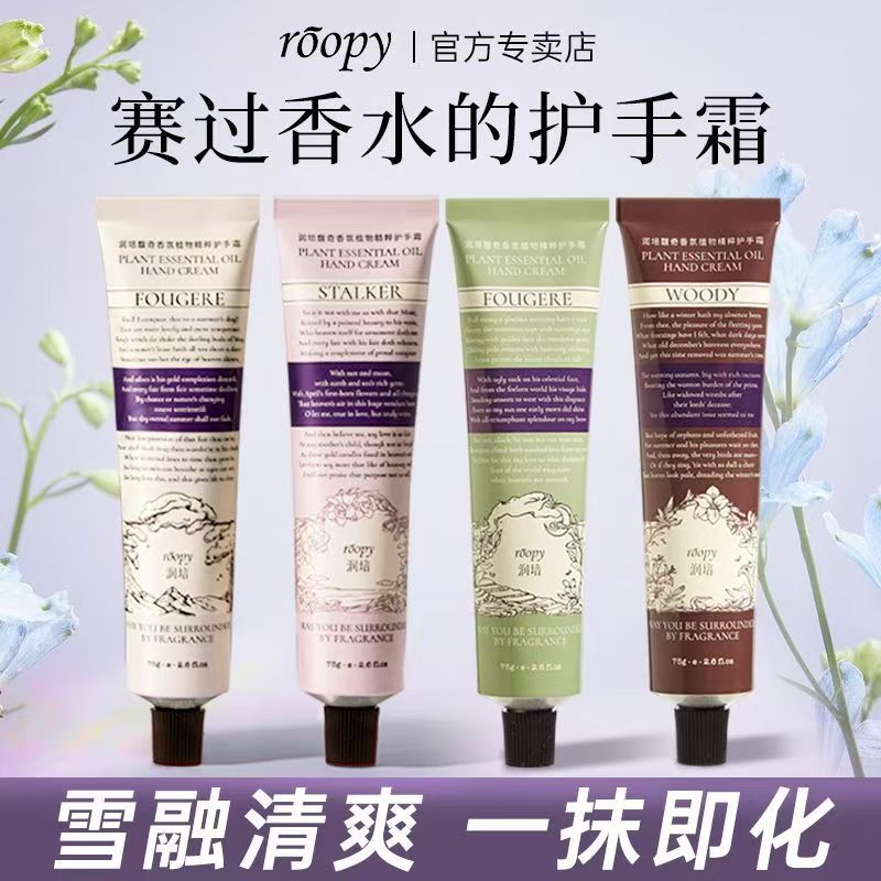 比香水还好闻的润培护手霜