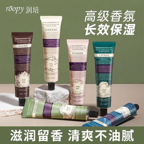 比香水还好闻的润培护手霜