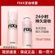 画梅推荐 韩国sonatural fixx定妆喷雾控油哑光防水不脱妆inxx