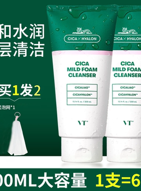 韩国VT老虎洗面奶积雪草温和控油深层清洁毛孔官方正品