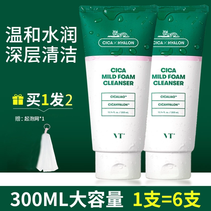 韩国VT老虎洗面奶积雪草温和控油深层清洁毛孔官方正品