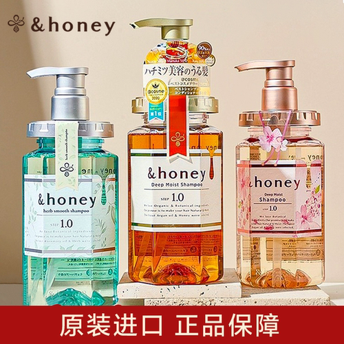 日本进口Honey洗发水安蒂花子蜂蜜樱花洗护套装滋润修复保湿柔顺