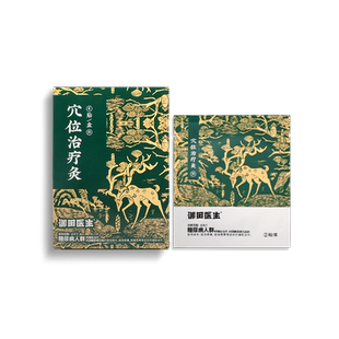 御田医生糖尿病贴膏 化糖消降糖贴 降高血糖专用穴位磁疗贴旗舰店
