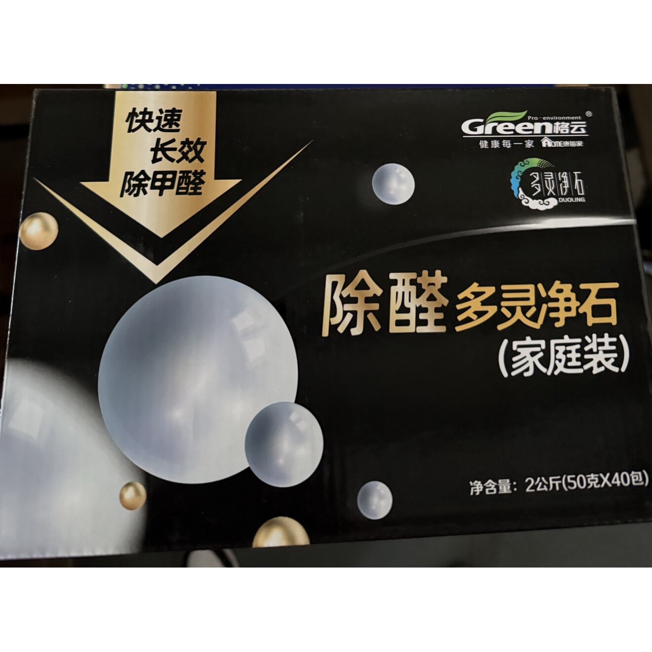家庭用去除甲醛多灵净石