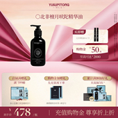 羽心堂北非油檀月吠陀精华油睡眠檀香放松植物按摩酒店同款