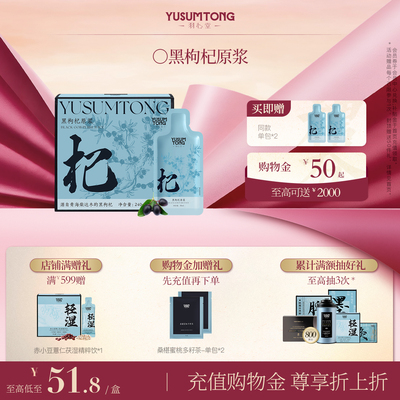 羽心堂黑枸杞原浆30ml*8支