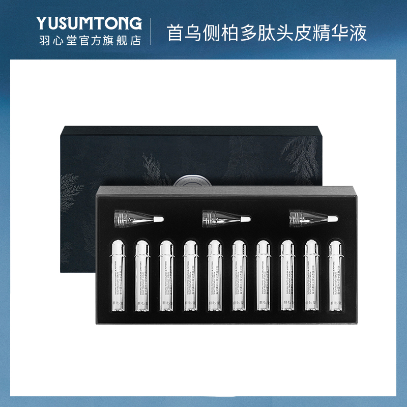 【好物甄选】羽心堂 首乌侧柏多肽头皮精华液 5ml*10/盒