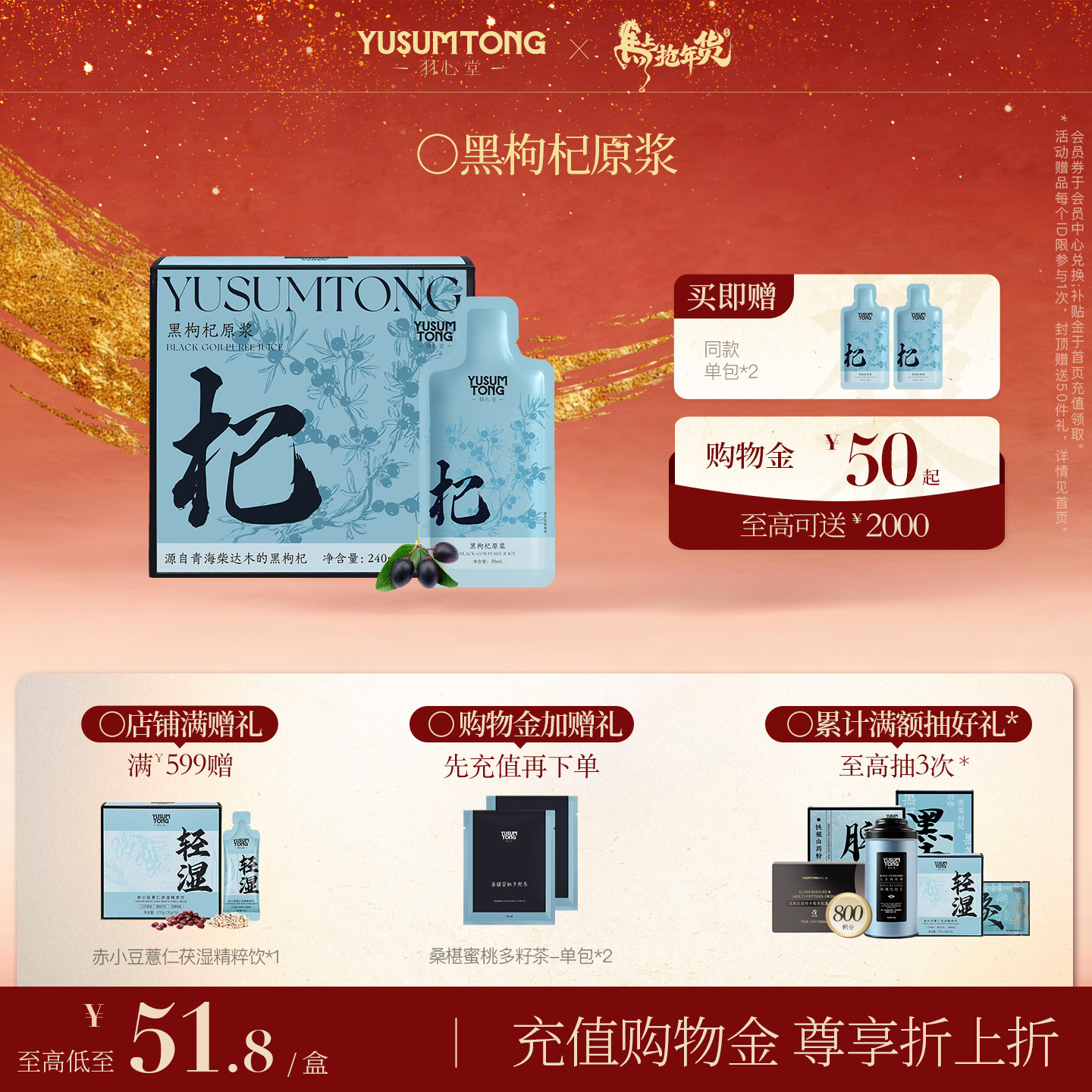 【新品上新】羽心堂黑枸杞原浆正宗青海柴达木鲜榨汁液花青素滋补