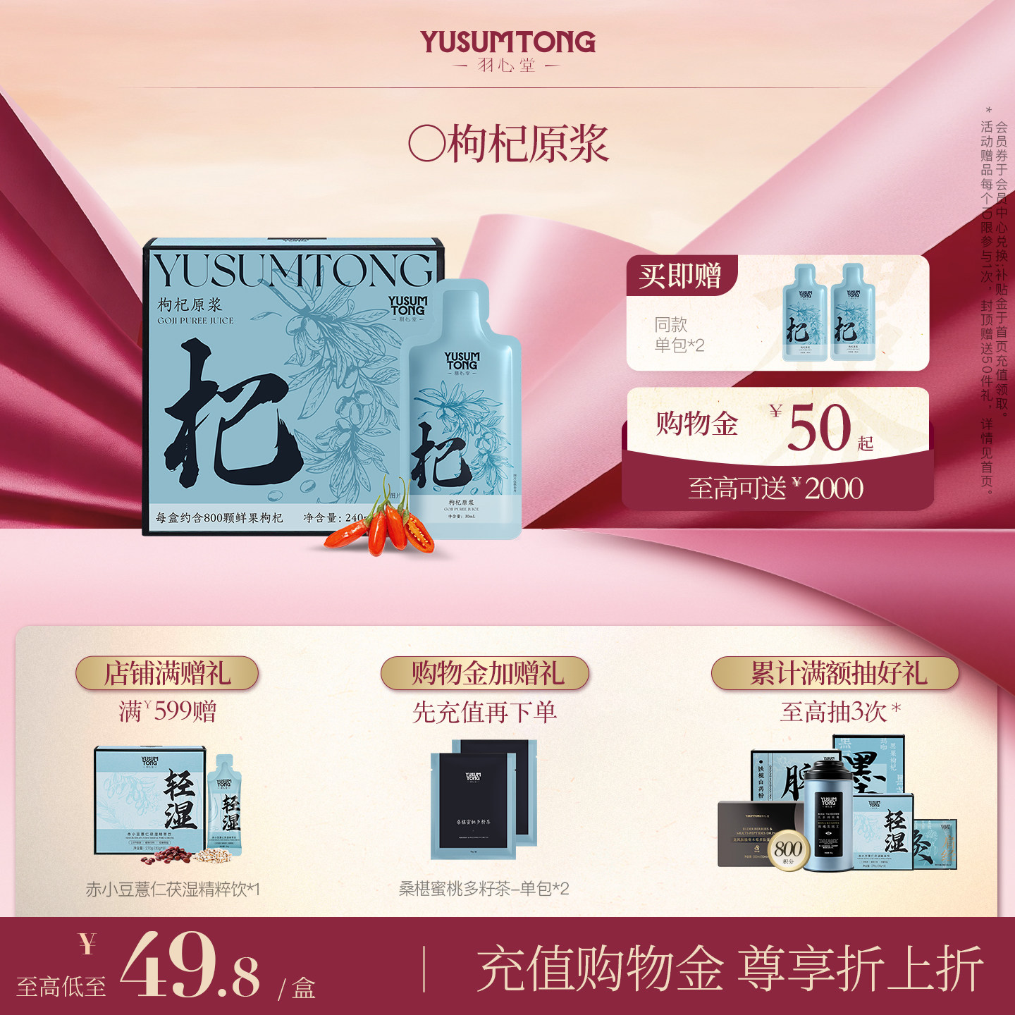 羽心堂枸杞原浆正宗宁夏鲜榨红枸杞汁液花青素滋补饮品官方旗舰店 - 羽心堂旗舰店出品