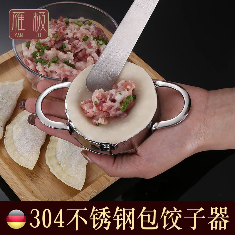 包饺子神器家用压饺子皮模具